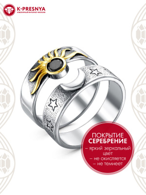 Кольцо бижутерия, покрытие - серебрение с оксидированием, выборочное золочение, вставка - фианит (недрагоценный камень)