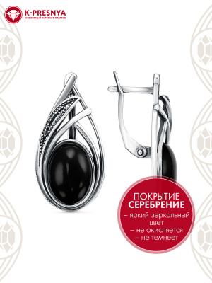 Серьги бижутерия, покрытие - серебрение с оксидированием, вставка - искусственный агат