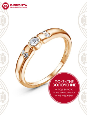 Кольцо бижутерия, покрытие - золочение, вставка - стекло ювелирное preciosa