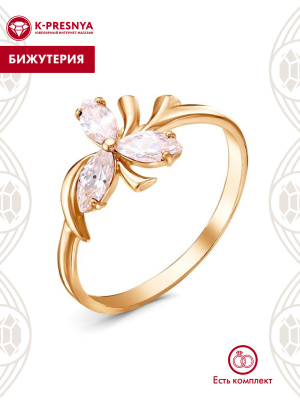 Кольцо бижутерия, покрытие - золочение, вставка - фианит (недрагоценный камень)