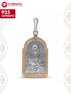 Подвеска серебро 925 пробы, покрытие - оксидирование, выборочное золочение, без вставок