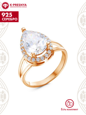 Кольцо серебро 925 пробы, покрытие - золочение, вставка - фианит (недрагоценный камень)