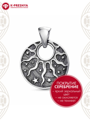 Подвеска бижутерия, покрытие - серебрение с оксидированием, отделка - эмаль, без вставок