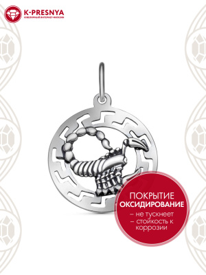 Подвеска "скорпион" серебро 925 пробы, покрытие - оксидирование, без вставок
