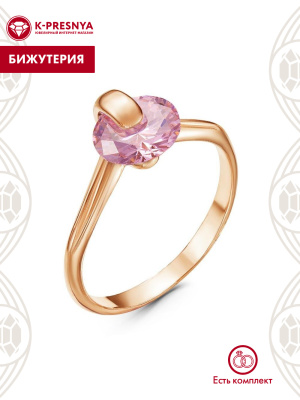 Кольцо бижутерия, покрытие - золочение, вставка - фианит (недрагоценный камень)