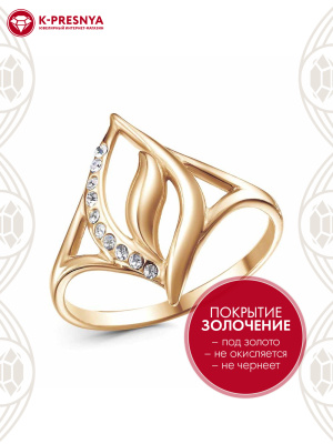 Кольцо бижутерия, покрытие - золочение, вставка - стекло ювелирное preciosa