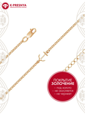 Браслет бижутерия, покрытие - золочение, без вставок