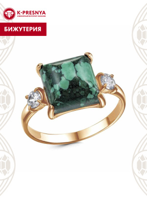 Кольцо бижутерия, покрытие - золочение, вставка - искусственный малахит , фианит (недрагоценный камень)