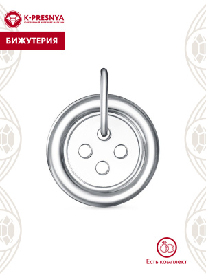 Подвеска бижутерия, покрытие - платинирование, без вставок