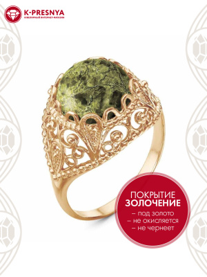 Кольцо бижутерия, покрытие - золочение, вставка - змеевик