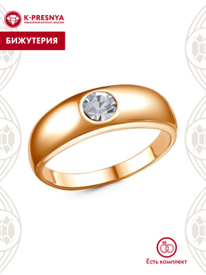 Кольцо бижутерия, покрытие - золочение, вставка - стекло ювелирное preciosa