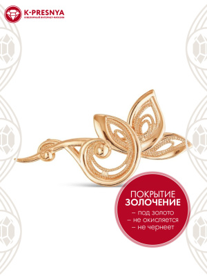 Брошь бижутерия, покрытие - золочение, без вставок