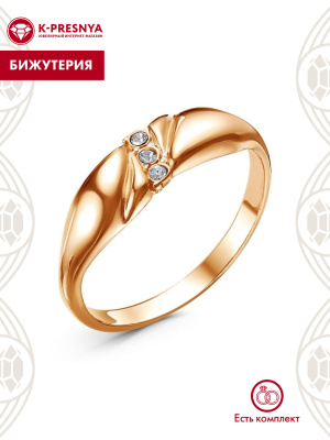 Кольцо бижутерия, покрытие - золочение, вставка - стекло ювелирное preciosa