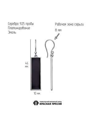 Серьги серебро 925 пробы, покрытие - платинирование, отделка - эмаль, без вставок