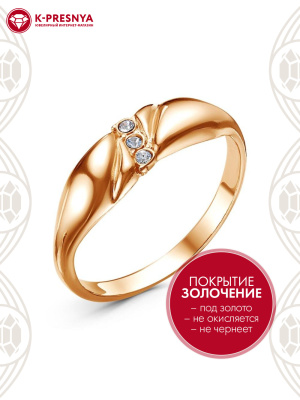 Кольцо бижутерия, покрытие - золочение, вставка - стекло ювелирное preciosa