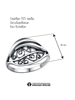 КОЛЬЦО 23016338