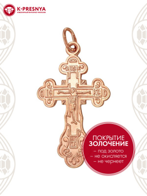 Подвеска серебро 925 пробы, покрытие - золочение, без вставок