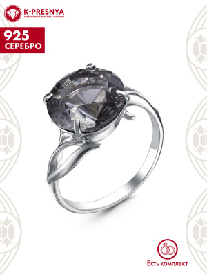 Кольцо серебро 925 пробы, покрытие - родирование, вставка - искусственный дымчатый кварц