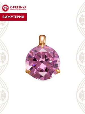Подвеска бижутерия, покрытие - золочение, вставка - фианит (недрагоценный камень)
