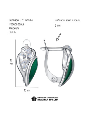Серьги серебро 925 пробы, покрытие - родирование, отделка - эмаль, вставка - фианит (недрагоценный камень)