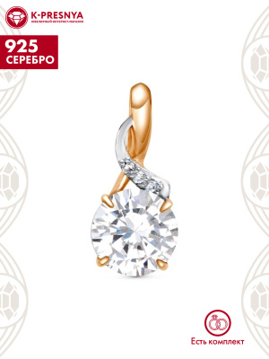 Подвеска серебро 925 пробы, покрытие - золочение, выборочное родирование, вставка - фианит (недрагоценный камень)