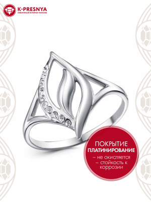 Кольцо бижутерия, покрытие - платинирование, вставка - стекло ювелирное preciosa