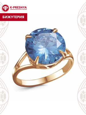 Кольцо бижутерия, покрытие - золочение, вставка - фианит (недрагоценный камень)
