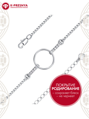 Браслет серебро 925 пробы, покрытие - родирование, вставка - фианит (недрагоценный камень)