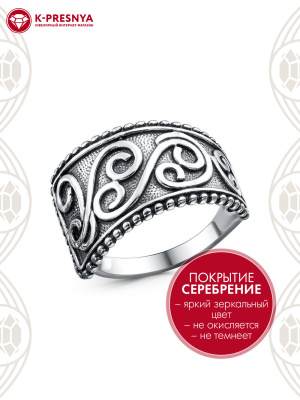 Кольцо бижутерия, покрытие - серебрение с оксидированием, без вставок