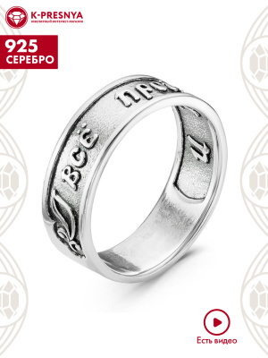 Кольцо серебро 925 пробы, покрытие - оксидирование, без вставок