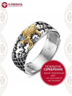 Кольцо бижутерия, покрытие - серебрение с оксидированием, выборочное золочение, без вставок