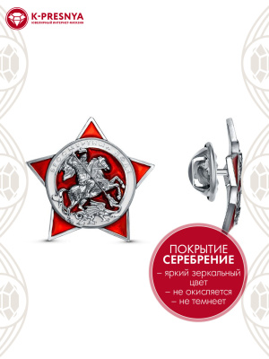 Значок бижутерия, покрытие - серебрение с оксидированием, отделка - эмаль, без вставок