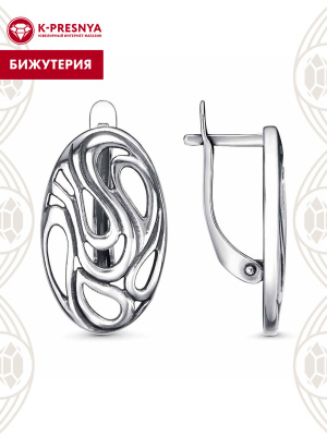 Серьги бижутерия, покрытие - серебрение с оксидированием, без вставок