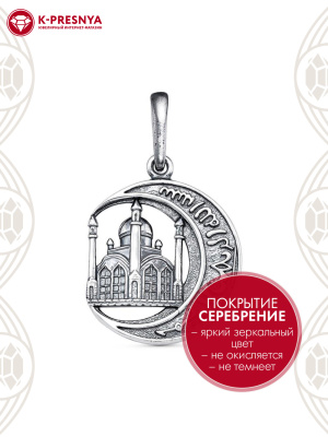 Подвеска бижутерия, покрытие - серебрение с оксидированием, без вставок