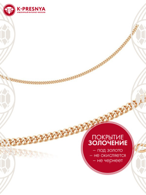 Цепь серебро 925 пробы, покрытие - золочение, без вставок