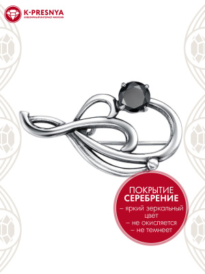 Брошь бижутерия, покрытие - серебрение с оксидированием, вставка - фианит (недрагоценный камень)