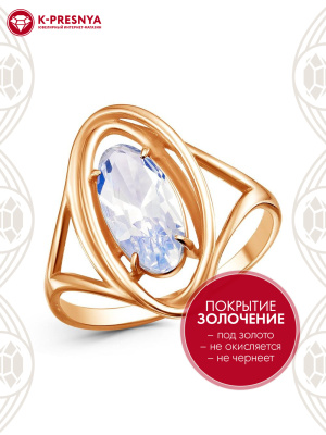 Кольцо серебро 925 пробы, покрытие - золочение, вставка - лунный камень (искусственный)