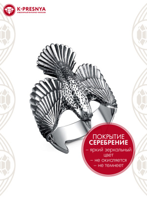 Кольцо бижутерия, покрытие - серебрение с оксидированием, без вставок