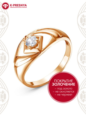 Кольцо серебро 925 пробы, покрытие - золочение, вставка - фианит (недрагоценный камень)