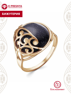 Кольцо бижутерия, покрытие - золочение, вставка - искусственный авантюрин