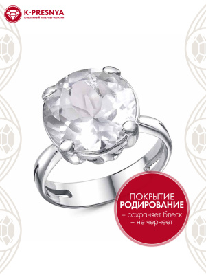 Кольцо серебро 925 пробы, покрытие - родирование, вставка - горный хрусталь