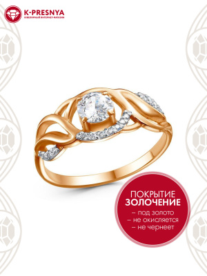 Кольцо серебро 925 пробы, покрытие - золочение, выборочное родирование, вставка - фианит (недрагоценный камень)