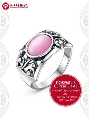 Кольцо бижутерия, покрытие - серебрение с оксидированием, вставка - искусственный кошачий глаз