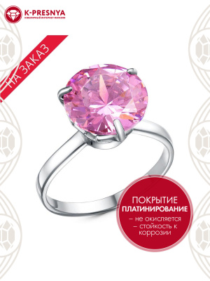 Кольцо серебро 925 пробы, покрытие - платинирование, вставка - фианит (недрагоценный камень)