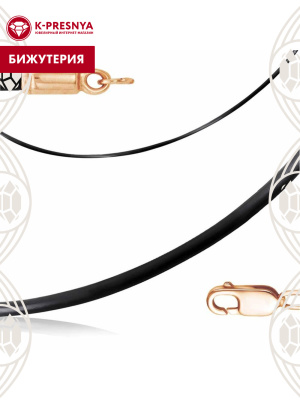 Шнур бижутерия, покрытие - золочение, без вставок