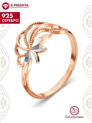 Кольцо серебро 925 пробы, покрытие - золочение, отделка - алмазная грань, без вставок