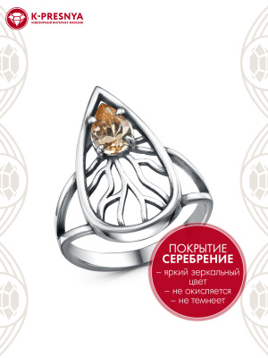 Кольцо бижутерия, покрытие - серебрение с оксидированием, вставка - фианит (недрагоценный камень)