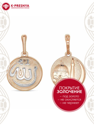 Подвеска серебро 925 пробы, покрытие - золочение, выборочное родирование, без вставок