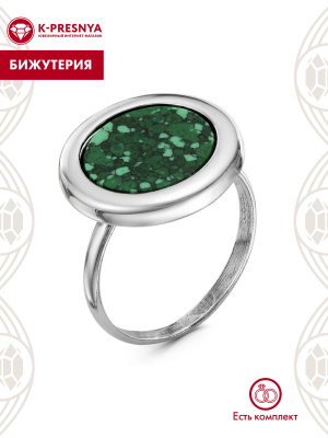 Кольцо бижутерия, покрытие - серебрение с оксидированием, вставка - искусственный малахит