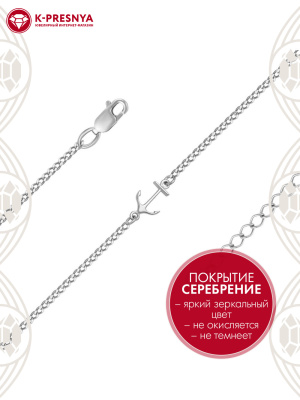 Браслет бижутерия, покрытие - серебрение, без вставок